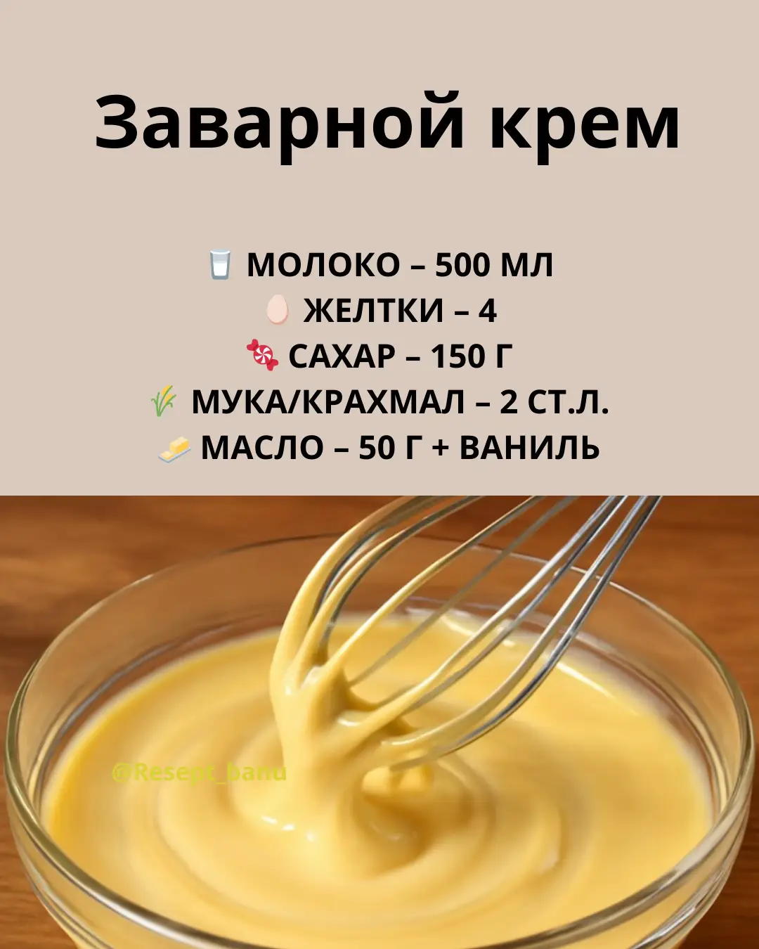 #крем #торт #рецептторта #вкусноибыстро #заварнойкрем 