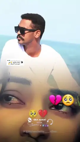 الرد على @المعانا يصبرررر 🇸🇩 🇸🇦 #فلتر_تعديل_الصوت 