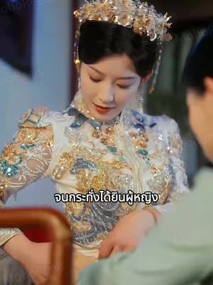 ทะลุกมิติมาเป็นเมียนายพล