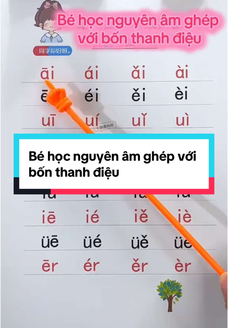 Chinese for kids :  Bé học nguyên âm ghép trong tiếng Trung với bốn thanh điệu #tiengtrungcoban #tiengtrungtreem #tiengtrungsohoc #luyendoctiengtrung #tiengtrung #chineseforkids #nguyenamghep #thanhdieu 