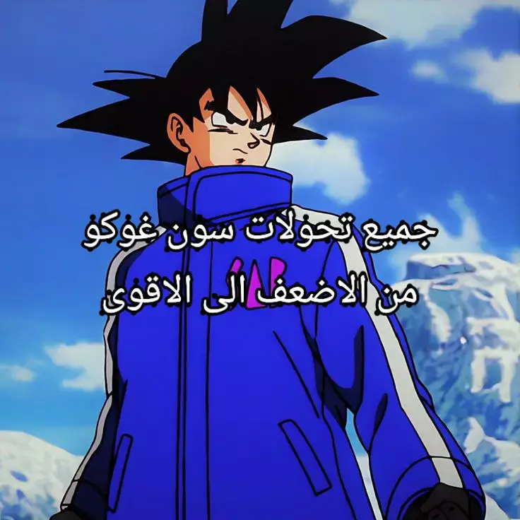 تحول واحد ماضفته هو اوزارو#dragonballsuper #dbz #dbsuper #edit #animation 
