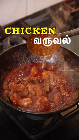 #chicken #varuval #fyp #tamil 