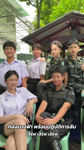 #สตรีสมุทรปราการ #โรงเรียนสตรีสมุทรปราการ #เทรนด์วันนี้ #นักเรียน #นักเรียนชายสวยมาก 