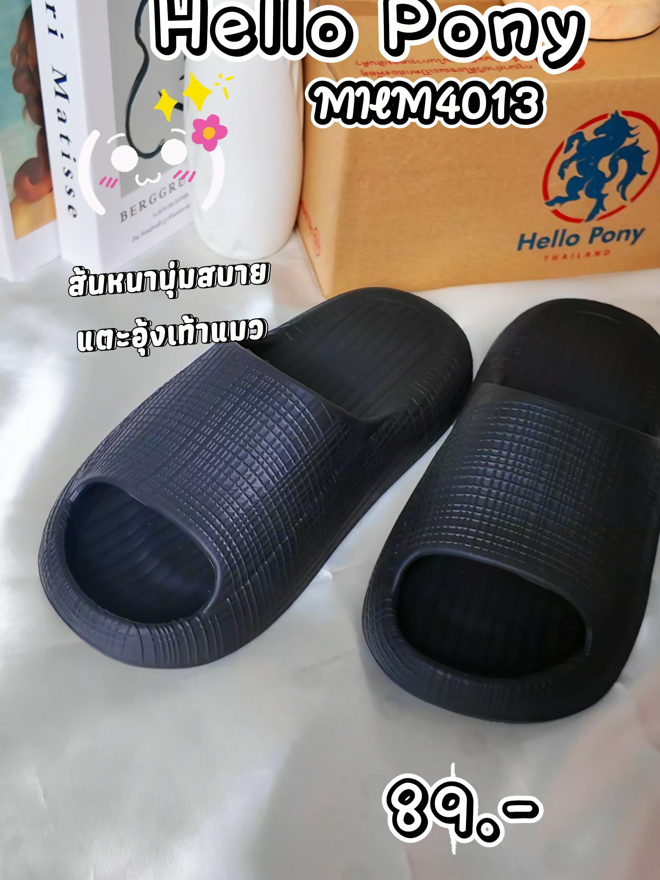 รองเท้าแตะ Hello Pony รุ่น MHM4013 ออกแบบมาเพื่อคนเท้าเป็นรองช้ำ #เทรนด์วันนี้tiktok #tiktokvirales #ของดีบอกต่อ #ของมันต้องมี #เทรนด์วันนี้ #เทรนด์สีโลก #tiktokviral #คนไทยรู้ทัน #ขึ้นฟีดเถอะ #hellopony #ของขวัญ #รองเท้าแตะ #รองเท้าพร้อมส่ง #รองเท้าใหม่ #แฟชั่น #รองเท้าแฟชั่น