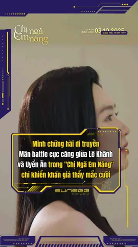 Thấy quen quen 🤭 #LeKhanh #UyenAn #ChiNgaEmNang #phimCNEN #sunseeshowbiz #tiktokgiaitri #tiktokgiaitrihub #tiktoksoiphim #phimchieurap #ChiNgaEmNangbysunsee #movietok #lottecinema