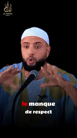 Le manque de respect ! #islamic_video #islamic #allahuakbar #fyp #pourtoii 