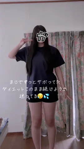 #10 #ダイエット垢