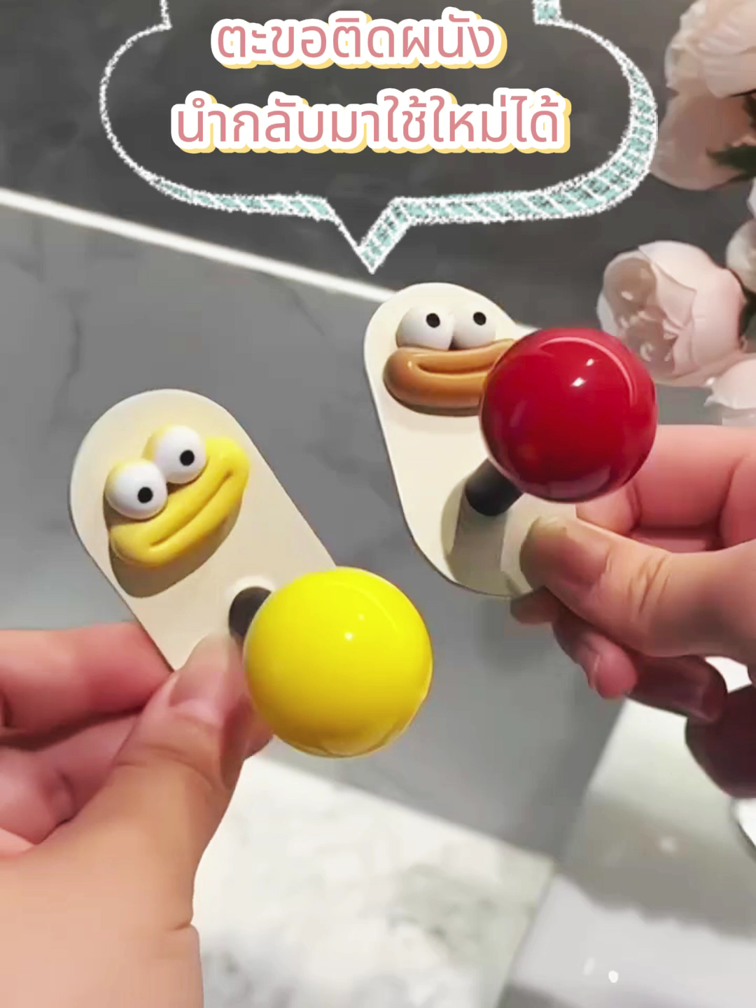 SWEETYBAYI ตะขอติดผนัง ตะขอแขวนของ ตะขอแขวน อเนกประสงค์ ตะขอ หน้ายิ้ม นํากลับมาใช้ใหม่ได้#sweetybayi #ตะขอติดผนัง #ตะขอแขวนของ #ของน่ารัก #ของถูกและดี #tiktokshopping