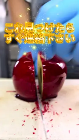見つけたら、すぐご連絡ください。 広島県福山市で１００種類以上のお菓子があるお店 スイーツラボミルクです👑 シャキシャキ林檎の時期も終盤 りんごを切ると中が傷んでることが １００玉に１個くらいであります 持ち帰られたりんご飴を カットして中が黒く傷んでた場合は すぐご連絡くださいませ 同じりんご飴との交換か返金対応 させてくださいませ。 その際、傷んでたりんごとの交換対応となります。 ご足労をかけますがよろしくお願いします @sweetslabomilk  フォローお待ちしてます 商品ラインナップ ・恋するアサイーボウル ・恋するヨーグルト ・カヌレ ・マカロン ・クッキーシュークリーム ・チーズタルト ・チョコレートタルト ・なめらかプリン ・どんぐりマドレーヌ ・スイーツ缶 ・マカロンタワー ・チョコレートケーキ ・レモンバターサンド ・バターサンド ・チーズケーキ ・バスクチーズケーキ ・黒糖タピオカミルクティー ・メロンパン ・クロワッサン ・クッキー ・プチマカロン ・マカロンラスク ・メロンパンラスク ・クロワッサンラスク ・クッキー缶 ・焼き菓子詰め合わせ ・ギフト ・プレゼント ・おへそフィナンシェ ・揚げパン ・恋するバナナジュース ・恋するいちごジュース ・くまボトル ・カフェラテ ・ベリーソーダ ・ベリー紅茶 ・マンゴーソーダ ・マンゴー紅茶 ・低糖質生チョコ ・低糖質チョコケーキ ・ホワイトチョコレートタルト ・りんご飴７種類 スイーツラボミルク  住所 広島県福山市南蔵王町3-1-34  電話番号📞 084-983-3301  営業時間 10:00-17:00 定休日 無休