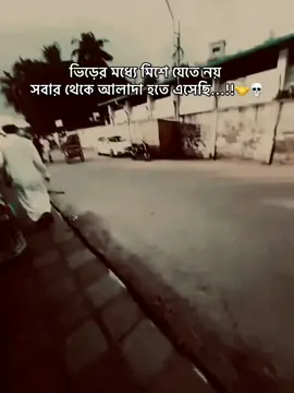 ভিড়ের মধ্যে মিশে যেতে নয়  সবার থেকে আলাদা হতে এসেছি...!!🤝💀 #foryou #foryoupage #viral #trending #tiktok 