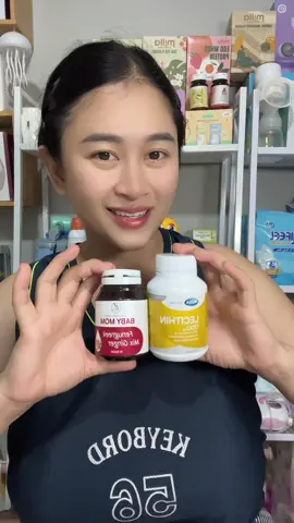 ตัวที่ขาดไม่ได้สำหรับเเม่บ้านนี้💊☺️ #เบบี้มัม  #เลซิติน #เลซิตินลดท่อน้ํานมอุดตัน 