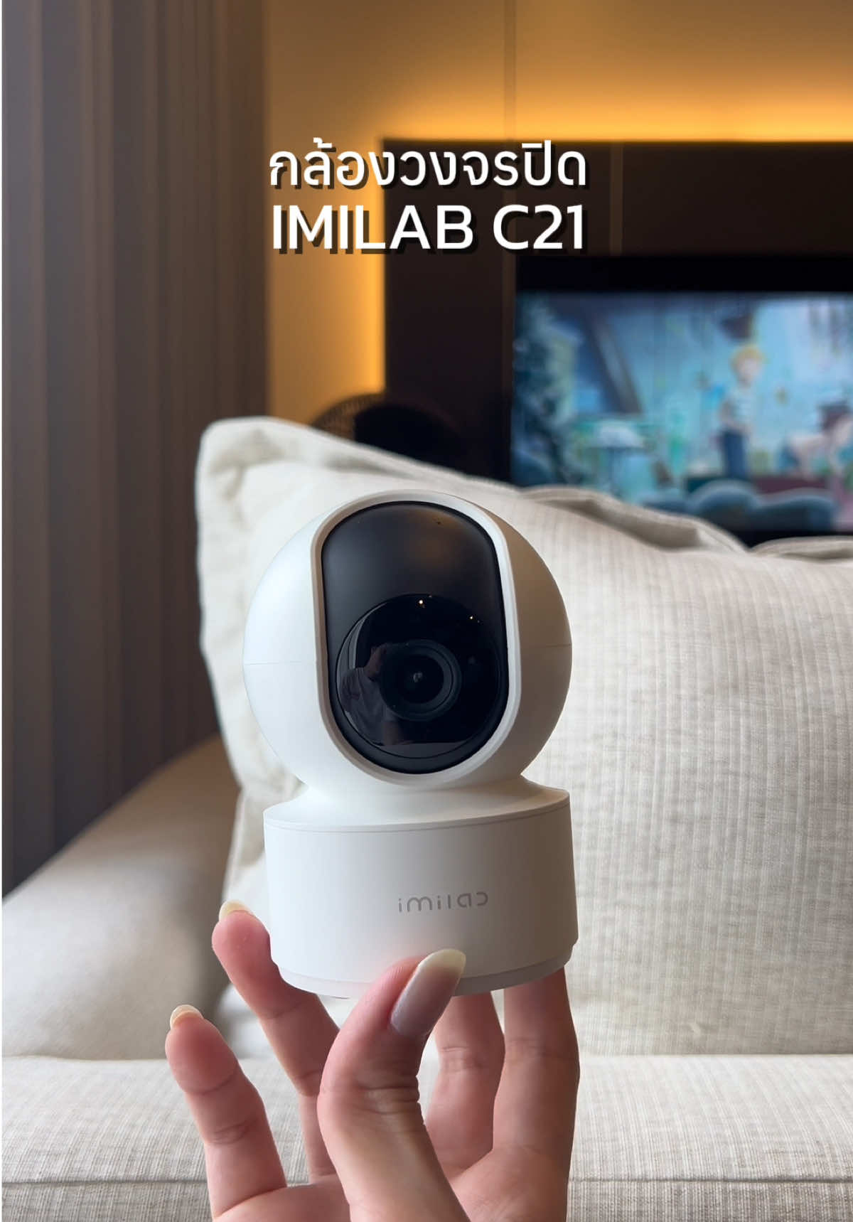 ใครกำลังมองหากล้องวงจรปิดฟังก์ลั่นครบๆติสแนะนำตัวนี้เลยค่ะ imilab c21 #imilabc21 #imilab #กล้องวงจรปิด #กล้องวงจรปิดหมุนได้ #กล้องวงจรปิดimilab 