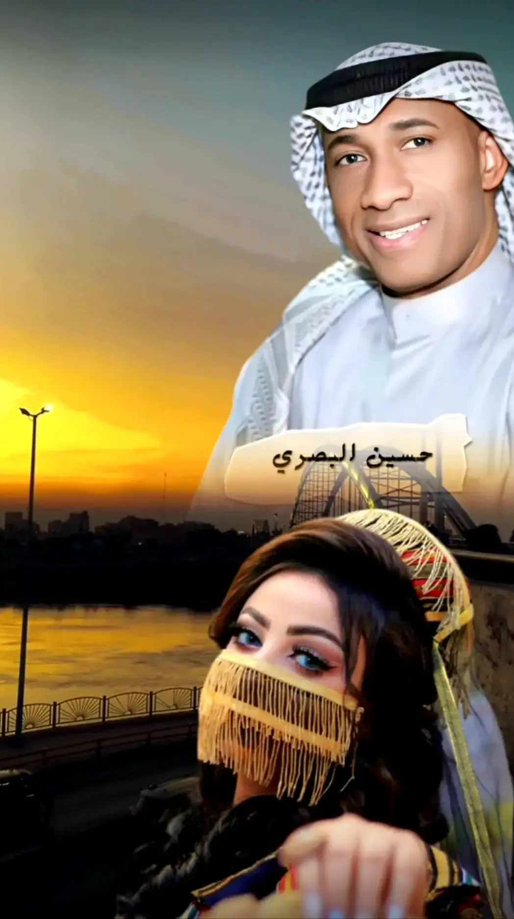 #شال_الفرح_شال_من_حينه_أبتعد #حسين_البصري #مجرد_ذووقツ🖤🎼 