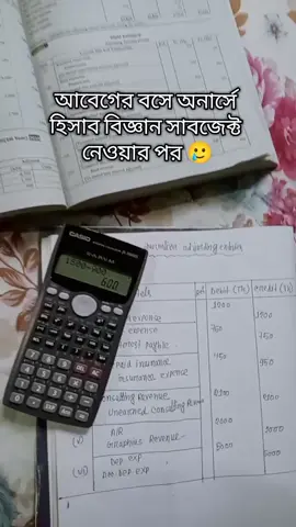তারপর বলো তোমরা কে কোন ডিপার্টমেন্টে🙂🥲 #fyyyyyyyyyyyyyyyy #foryou #fypp #followrs #viraltiktok 