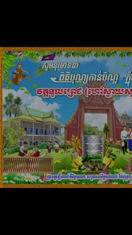 ជិតដល់ថ្ងៃហើយញោមៗ