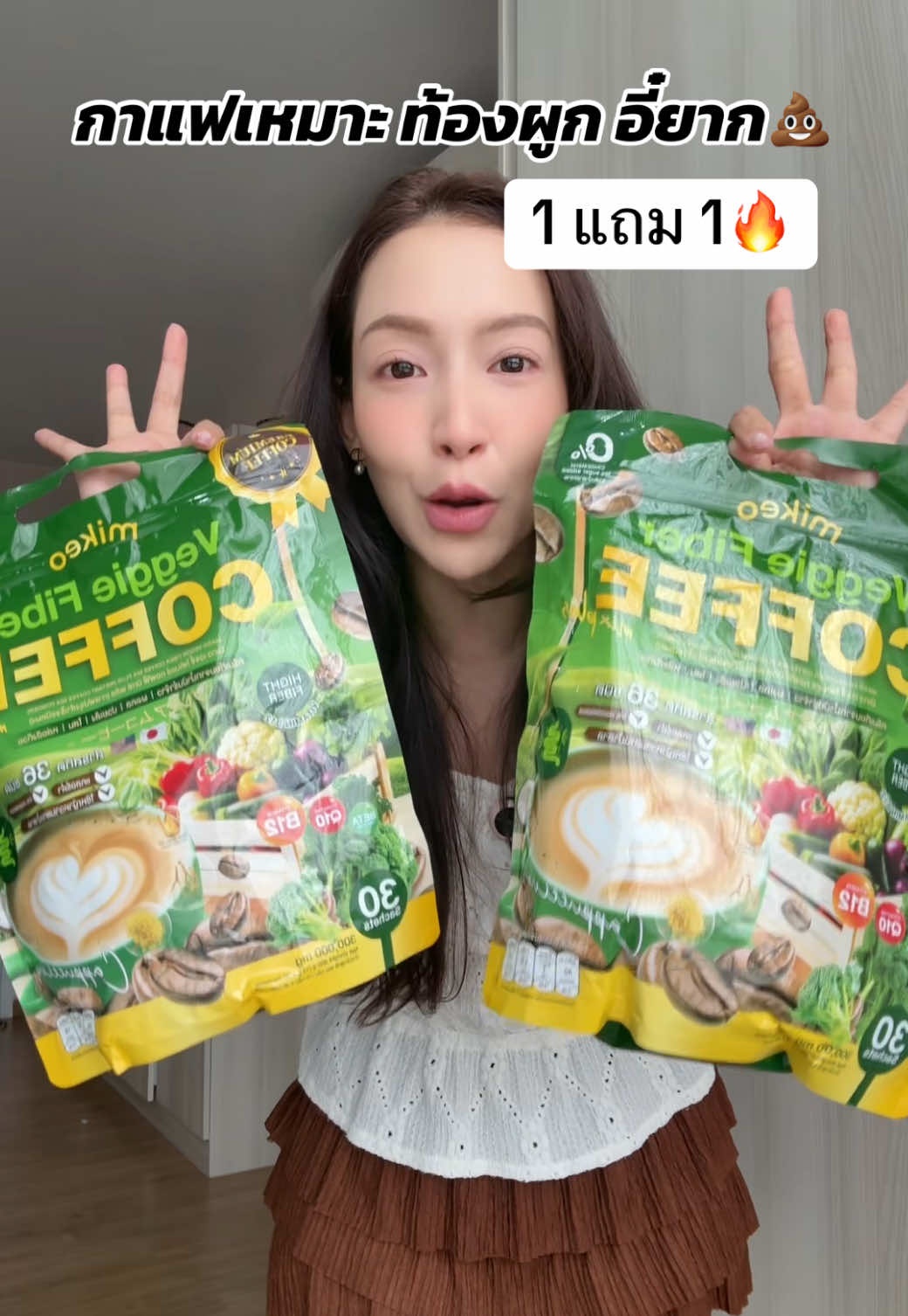 ตอบกลับ @nutcharนัชชา ใคร💩ยาก ต้องลองงง‼️#กาแฟ #กาแฟเพื่อสุขภาพ #กาแฟไม่มีน้ําตาล #มิเกล 