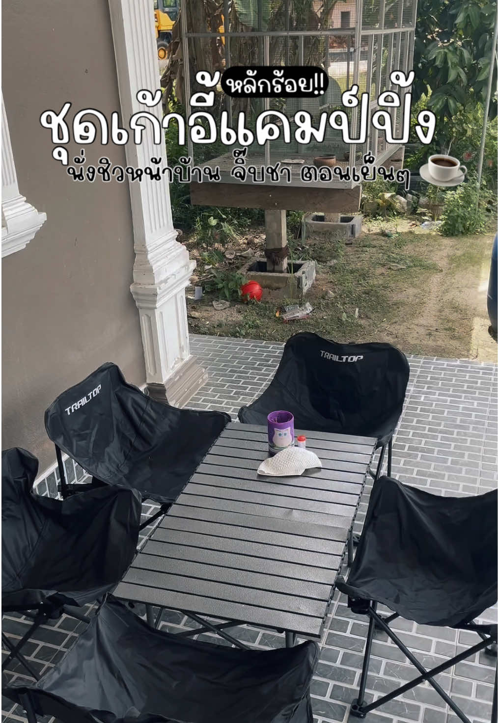 ราคาดีงามมมม ครบเซต หลักร้อย! เท่านั้น คุณภาพดี แข็งแรงมาก แถม!กระเป๋าไว้พกพาอีกกก ⛰️☕️🎞️ #แคมป์ปิ้ง #เก้าอี้แค้มปิ้ง #พกพาสะดวก #สายแค้มป์ปิ้ง #fyp 