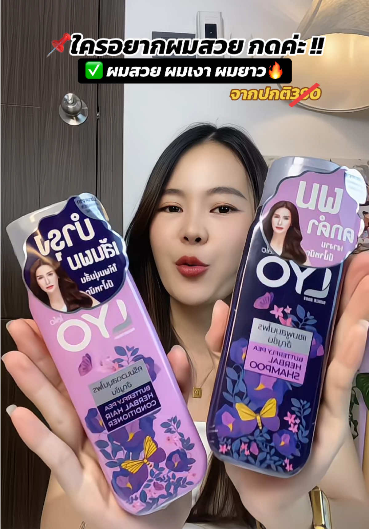 ใครจะตุนรีบตุนจ้า แชมพูไลโอพี่หนุ่มจัดโปร 🔥#แชมพูไลโอคุณหนุ่มกรรชัย #แชมพูไลโอ #ไลโอแชมพู #lyoแชมพู 