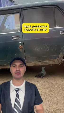 Куда деваются пороги с авто #автомобили #автосервис 
