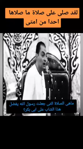 #اللهم_صل_وسلم_على_نبينا_محمد  #مفاجأة #fypシ #سبحان_الله_وبحمده_سبحان_الله_العظيم #أسمى_مايخصكش 