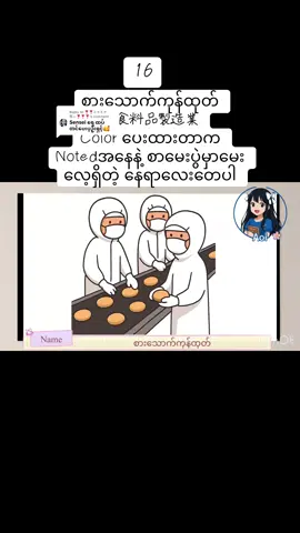 Replying to @❣️❣️ミャミャ気ぃ❣️❣️❣️ #tokuteiginou #Aoi #စားသောက်ကုန်ထုတ် #japanese #foryou 