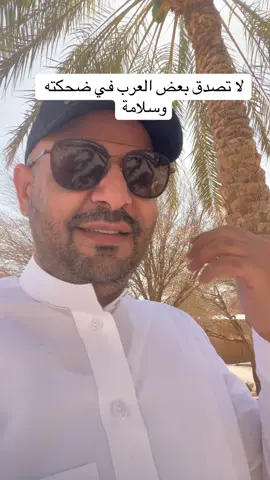 #أحوال_الناس #تحرك_يوميا #السعودية_قطر_الإمرات_سلطنة_عمان #لايك 