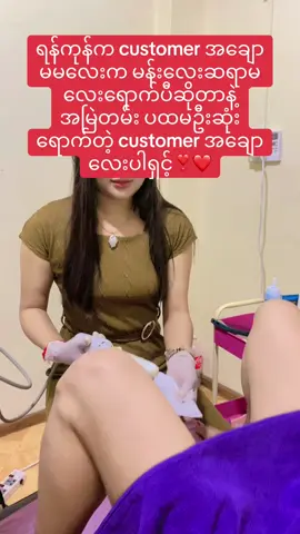 #ဆီးမထိန်းနိုင်တာလေထွက်တာအနံ့ဆိုးထွက်တာအဖြူဆင်းများတာတွေအတွက်စိတ်မပးပါနဲ့ရှင့် #အပျိုစင်ကုထုံးလေးကိုလကုန်အထိ၂သိန်းခွဲလေးနဲ့တစ်ဝက်စျေးလေးနဲ့ရပါမယ်ရှင့် #ရန်ကုန်မြို့စံပြ၅လမ်းင်္သကန်းကျွန်းမြို့နယ်မှာpinkbeautyဆိုင်ခွဲလေးဖွင့်ထားပါပြီရှင့် #လာရောက်အားပေးဖို့ဖိတ်ခေါ်ပါတယ်ရှင့်လာရောက်အားပေရကြသောတစ်ယောက်ချင်းစီတိုင်းကိုကျေးဇူးအထူးတင်ရှိပါတယ်ရှင့်❤️❣️❤️‍🔥🥰 #အိမ်ထောင်ရေးသာယာလှပဖို့လဲလိုပါသေးတယ်ရှင့် 