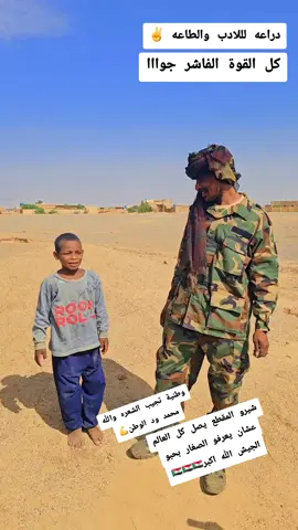 #دراعه للادب والطاعه#الخمجان_الفادني✌_نهر_النيل #مشاهير_تيك_توك #الشعب_الصيني_ماله_حل😂😂 