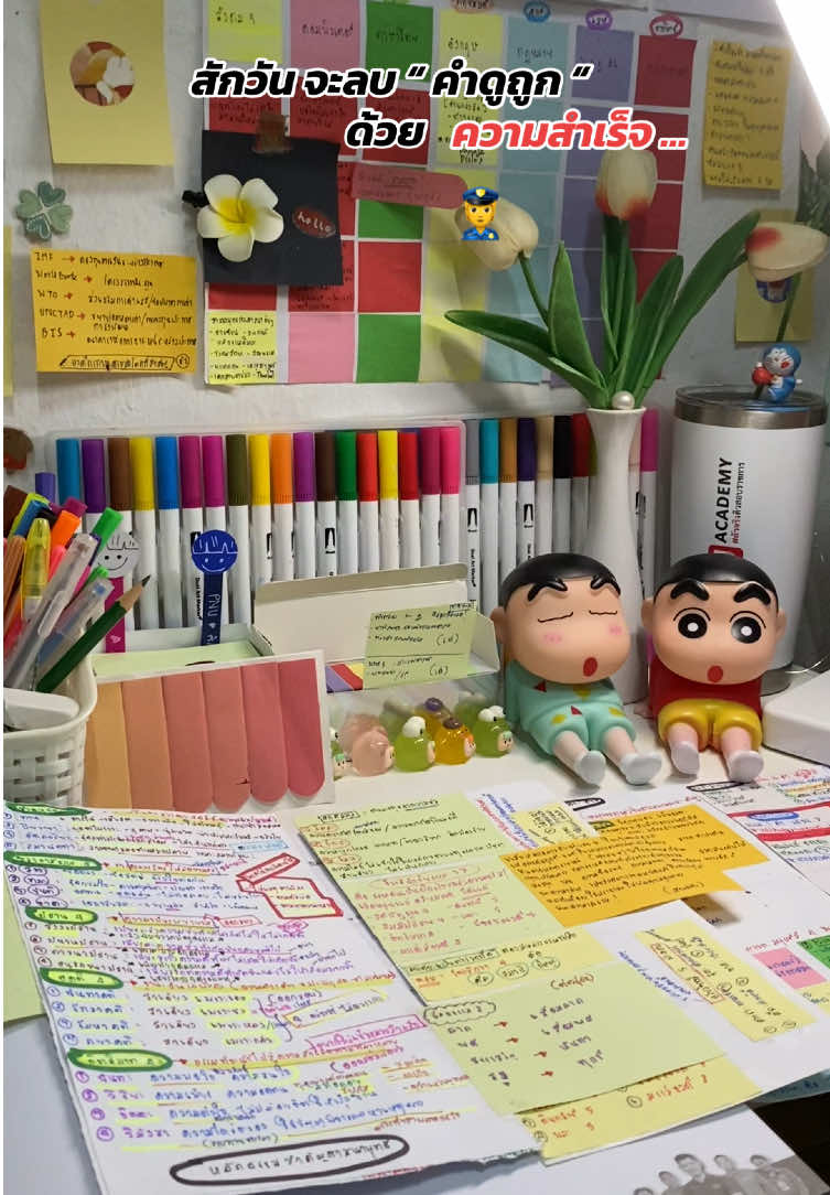 สักวันจะลบคำดูถูกด้วยความสำเร็จ #สร้างเเรงบันดาลใจ #หนังสือสอบอำนวยการ #อำนวยการปี2569 