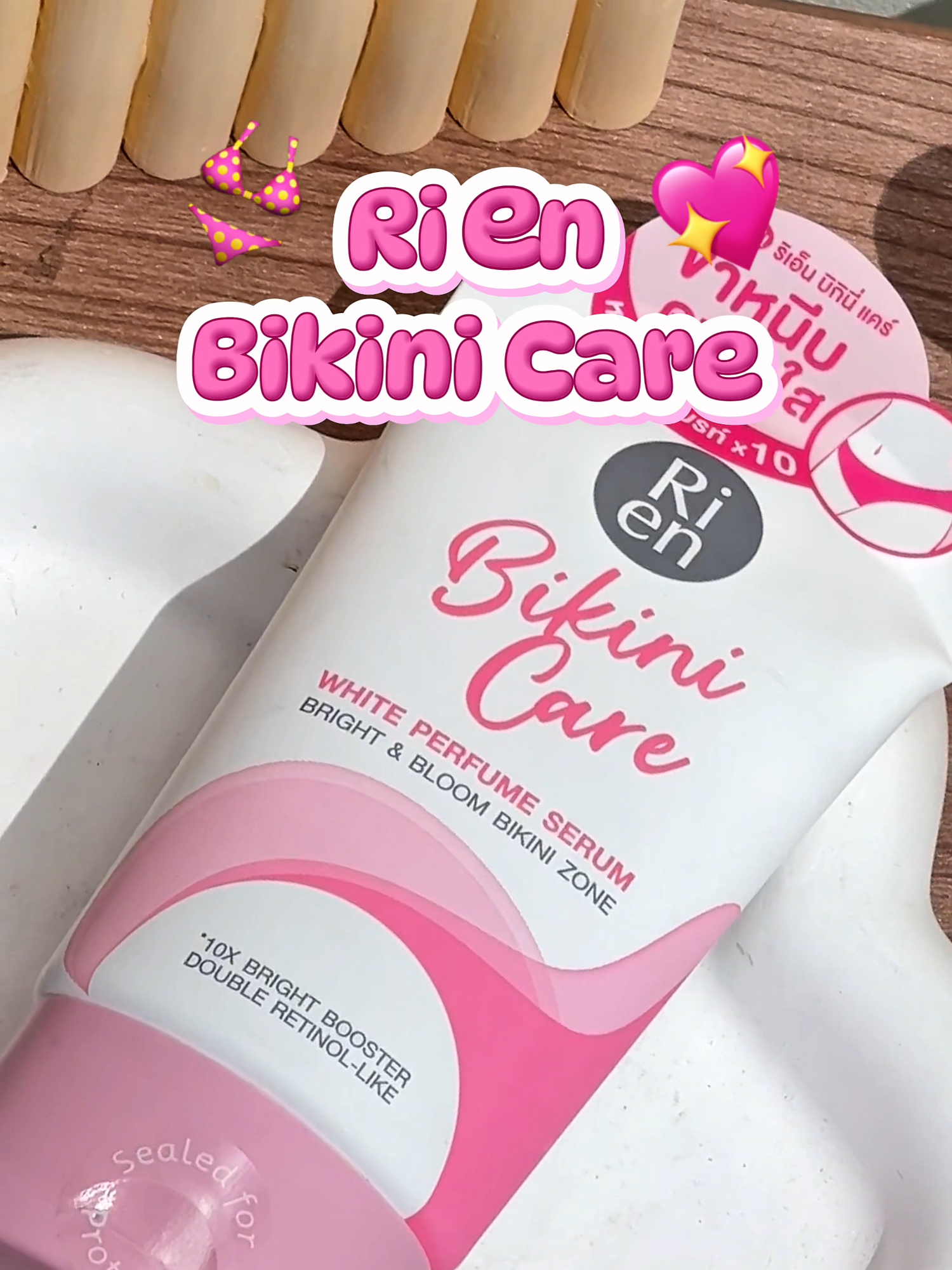 Ri en Bikini Care 👙 ใช้แล้วขาหนีบใส ก้นไม่แตกลายแถมกลิ่นหอม 10x Bright Booster Double Retinol-Like  มีคุณสมบัติเหมือน Vitamin A กับ Retinol   แต่มีความอ่อนโยนและปลอดภัยกว่า   ช่วยผลัดเซลล์ผิวให้เรียบเนียน  ช่วยเพิ่มความไบร์ทได้ถึง 10 เท่า✨ #ริเอ็นบีกินี่แคร์ #ขาหนีบใสx10  #ริเอ็นผู้เชี่ยวชาญเรื่องผิวบอบบางเฉพาะจุด #ริเอ็น