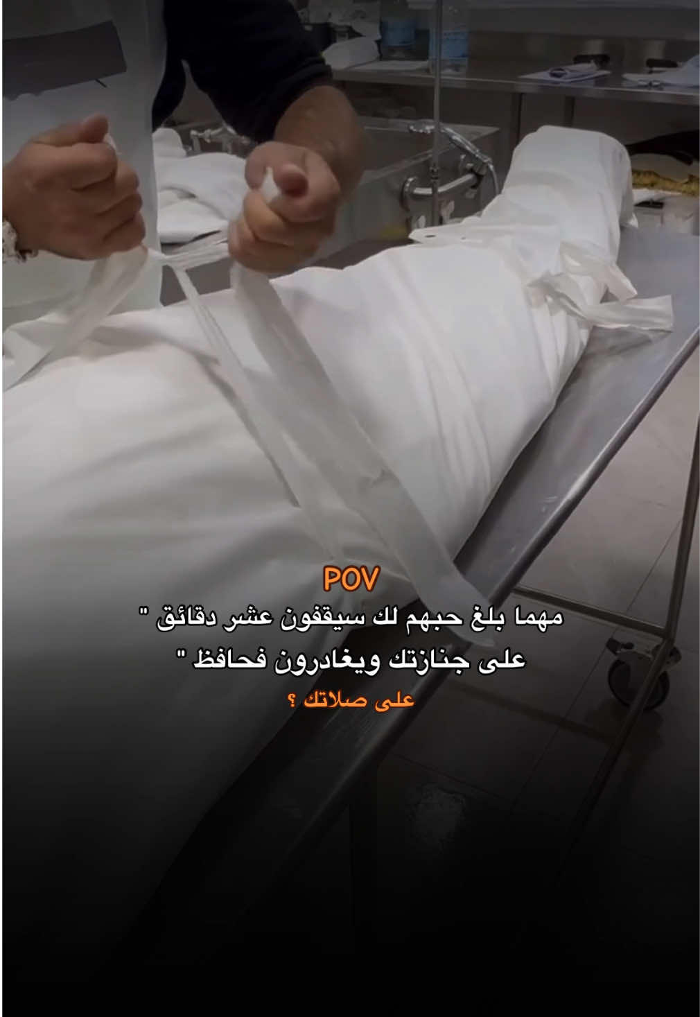 فليت شعري بعد الموت مالدارُ #اكتب_شي_توجر_عليه #موت #بدون_موسيقي #منشن 