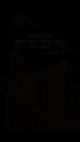 #duet with @𝙰 𝙷 𝙼 𝙴 𝙳 ♡︎ #flypシ আমায় এক দিন রোজায় যাব