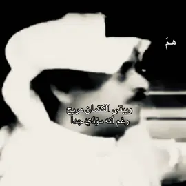 #هواجيس #greenscreenvideo #قصايد_شعر #همَ #explore 
