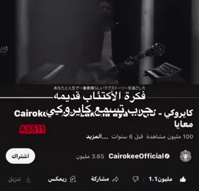 #كايروكي_امير_عيد #سويمي_ابوصندح #مالي_خلق_احط_هاشتاقات🧢 