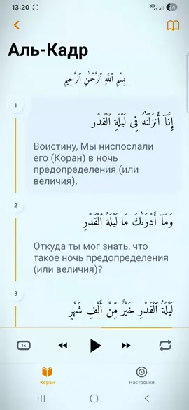Часть 3) Каран с переводом. #Quran #💞 #القران_الكريم #القران_الكريم_راحه_نفسية😍🕋 