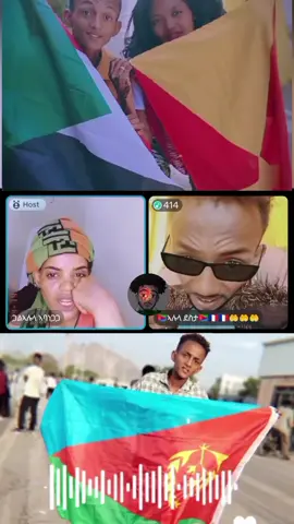 #ኤሪ🇪🇷love❣️    😂                                                                                              #eritreantiktok #tgraytiktok🇻🇳 #eritreanlove❤ #eritreantiktok🇪🇷🇪🇷habesha 