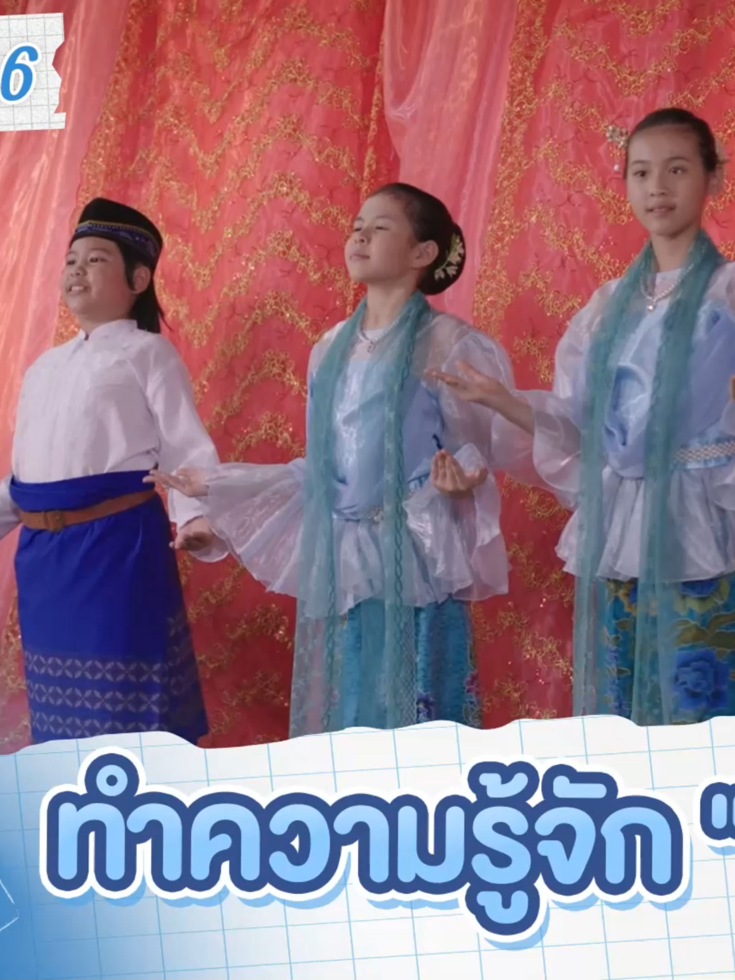 #รองเง็ง คือ #การแสดง#พื้นบ้านของไทย #มุสลิมใน #ภาคใต้ ผสมผสานระหว่างการเต้น การขับร้อง และดนตรี โดยจะเคลื่อนไหวเท้า มือ และลำตัวตามจังหวะเพลงที่บรรเลงด้วยเครื่องดนตรีพื้นเมือง  ▶️ ชมละคร #แซนดี้ครูแสนดี ได้ทาง www.VIPA.me และ VIPA Application #ThaiPBS #ไทยพีบีเอส #ช่องหมายเลข3 #vipadotme #ละครไทย #ละครไทยพีบีเอส #เรื่องนี้ต้องดู #วัฒนธรรม #ศิลปะการแสดง