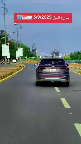 شارع النيل  #إكسبلور #الفاشر #شارع_النيل_الخرطوم😍💕 #fyp #مالي_خلق_احط_هاشتاقات 