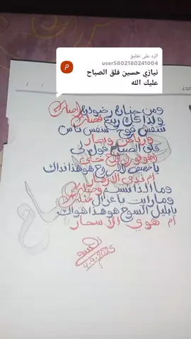 الرد على @user5802180241004 #دفتر_يوسف #الدفتر_التاني #اغاني_سودانية🇸🇩👌🏻_مشاهير_تكتوك #سودانيز_تيك_توك_مشاهير_السودان🇸🇩 
