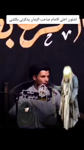 اشلون اخلي صاحب الزمان يذكرني بكلشي #السيد_سلام_الموسوي #صاحب_الزمان #اللهم_صل_على_محمد_وآل_محمد 