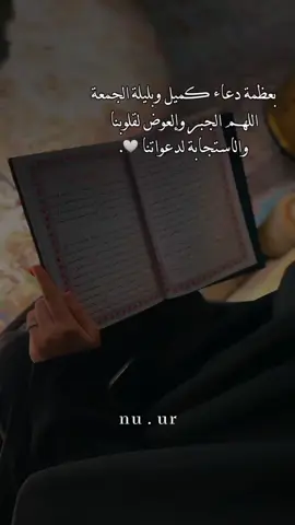 #ليلة_الجمعة #دعاء_كميل #اللهم_اغفر_لي_كل_ذنب_اذنبته🥀💔 #اللهم_صل_على_محمد_وآل_محمد  . . . . . . #تصاميمçayır_gözlü 