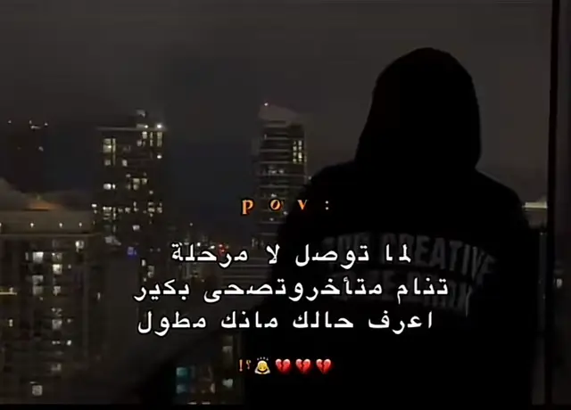 #اقتباسات📝 #هواجس #اكتئاب #خذلان #بكاء 