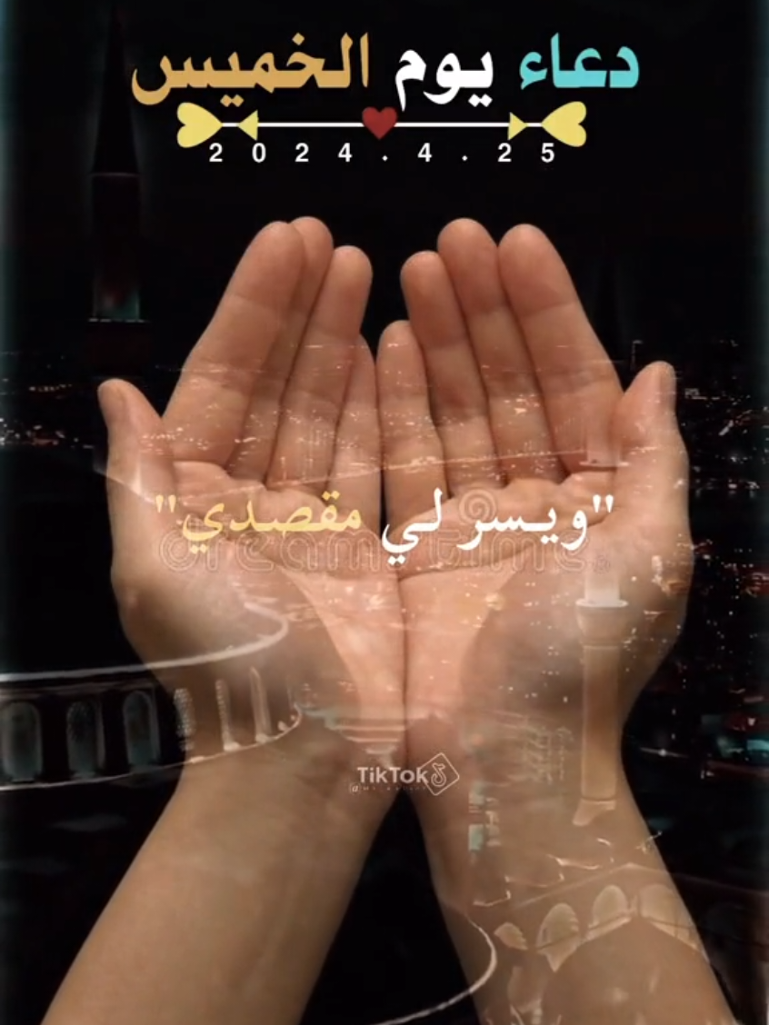 #🤲🤲🤲 #دعاء #islamic_video #foryou #muslim 