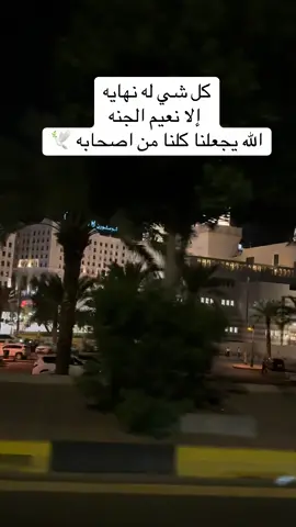 #مكة_الان 