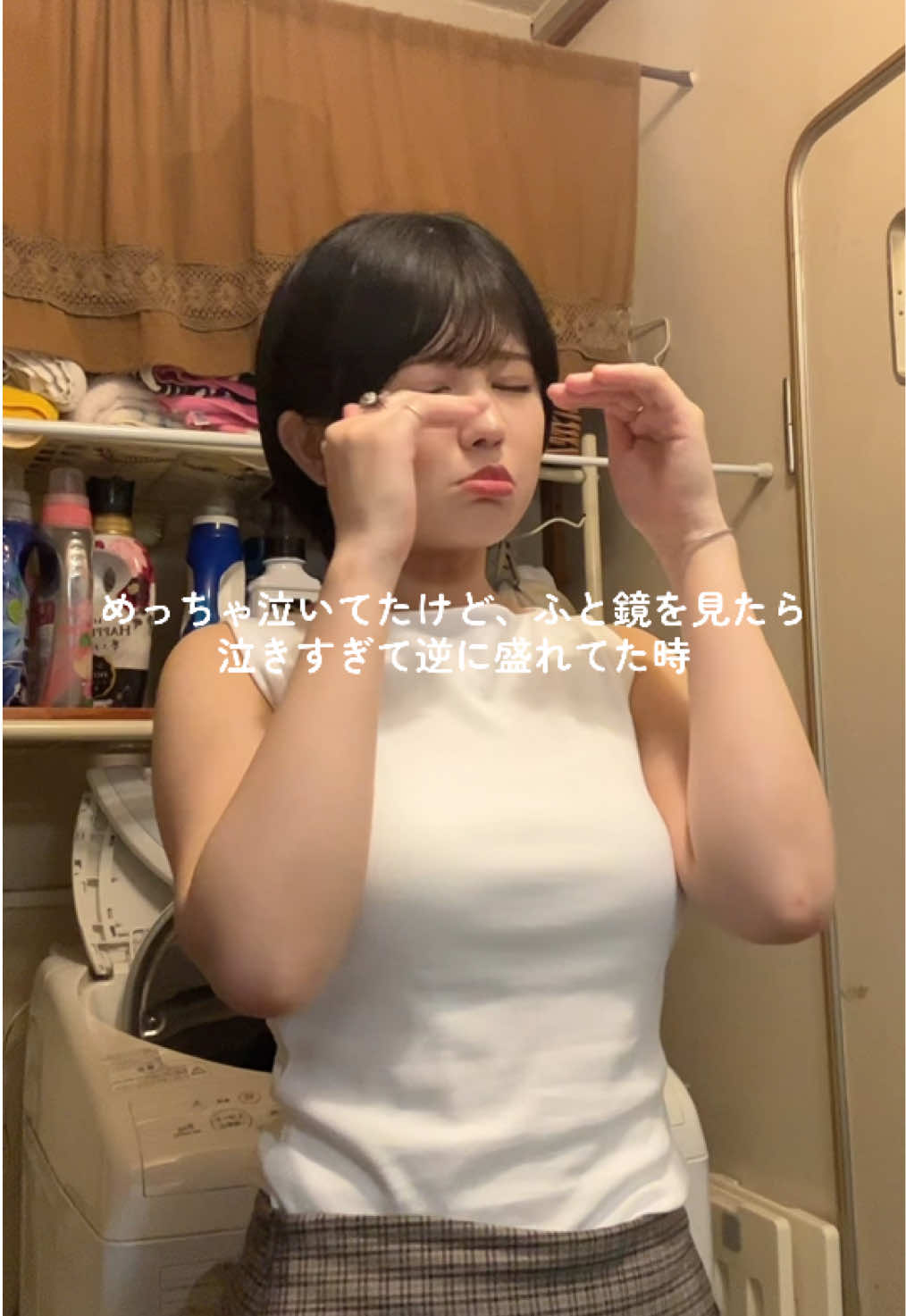 泣きすぎた時って涙袋ぷるっぷるになって二重幅もいい感じになって盛れるから、最終的に ｢いつもよりかわいいからいっか｣ってなって泣き止みます。 そうなるの私だけだと思ってたら、友達もそれで泣き止んでて世界の平和を感じました。