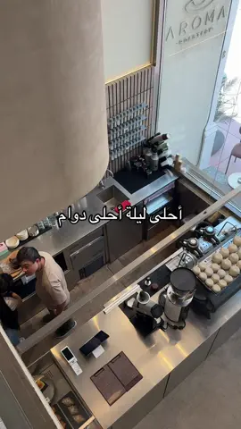 ربع الدُووام وين ؟