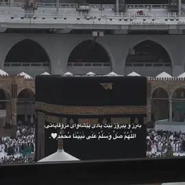 اللَّهُمَّ صَلِّ وَسَلِّمْ عَلَى نَبَيِّنَا مُحَمَّدٍ🤍. #tiktok @TikTok #fouryou @For You #fyppppppppppppppppppppppp #haniiii💍 #fypシ゚viral 