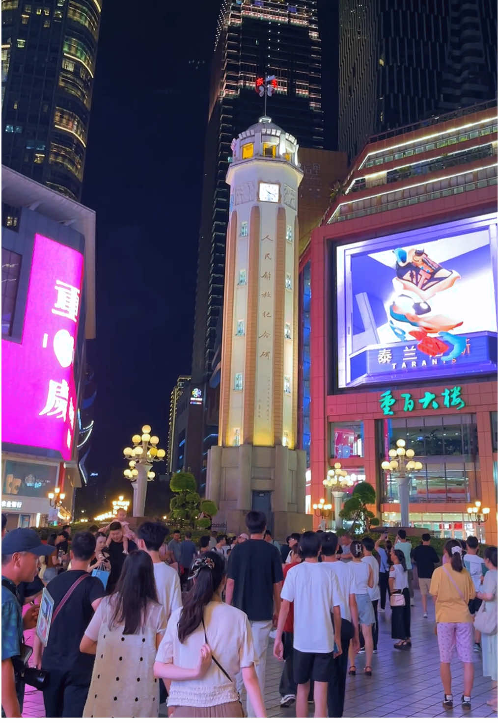 📍Jiefangbei Pedestrian Zone  #jiefangbei #jiefangbeichongqing #jiefangbeipedestrianstreet #jiefangbeichina  #gochina  #tour 