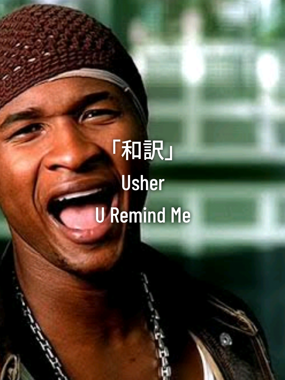 「和訳」Usher - U Remind Me #usher  #uremindme  #和訳  #洋楽  #洋楽おすすめ  @$ayuХØ 