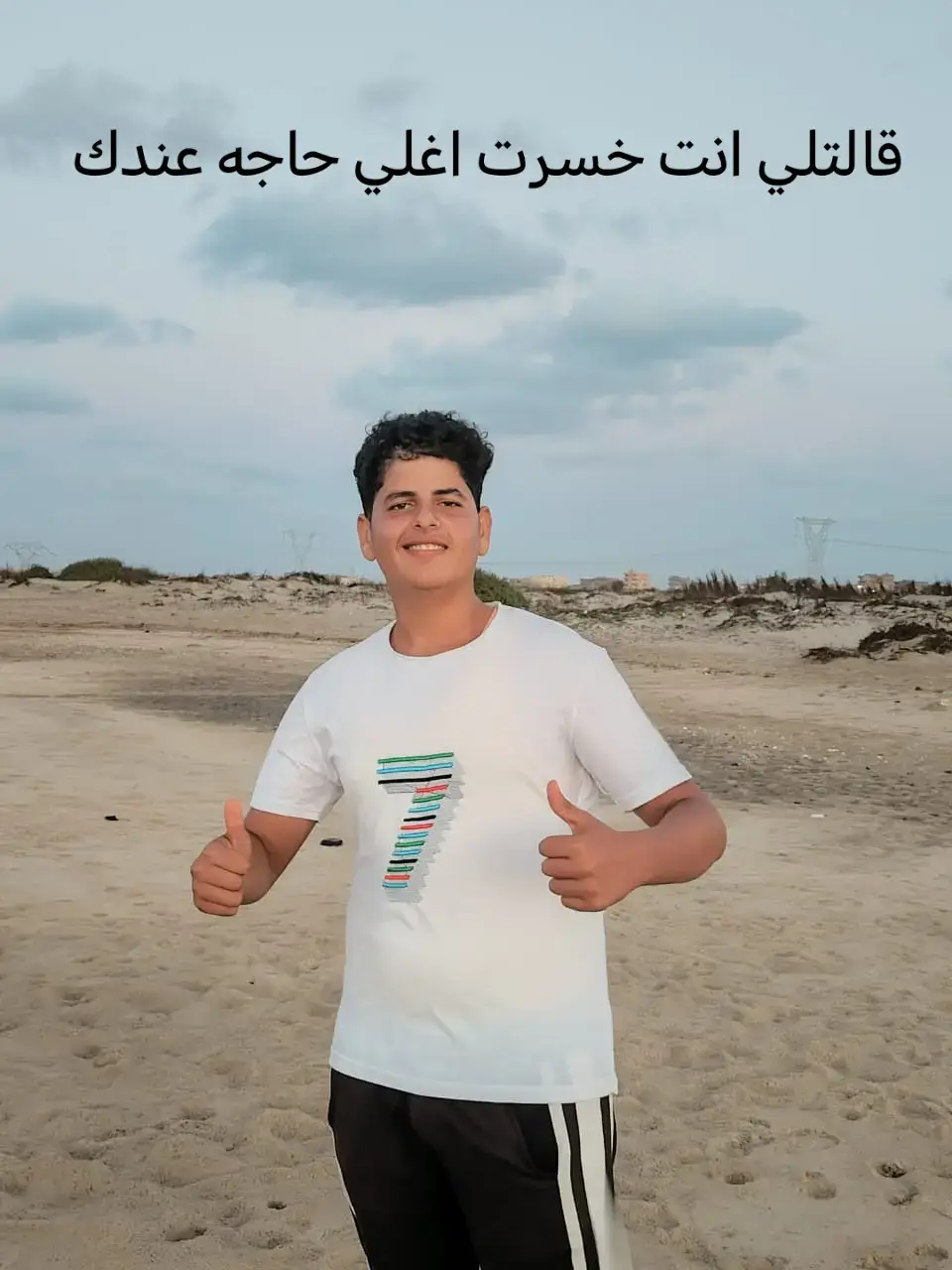 @عمرو الملك ❤✌ @حمووو  😎🌚💗🤫 @التعـــــــــــــــلب 🦊 #اخواتي💞 